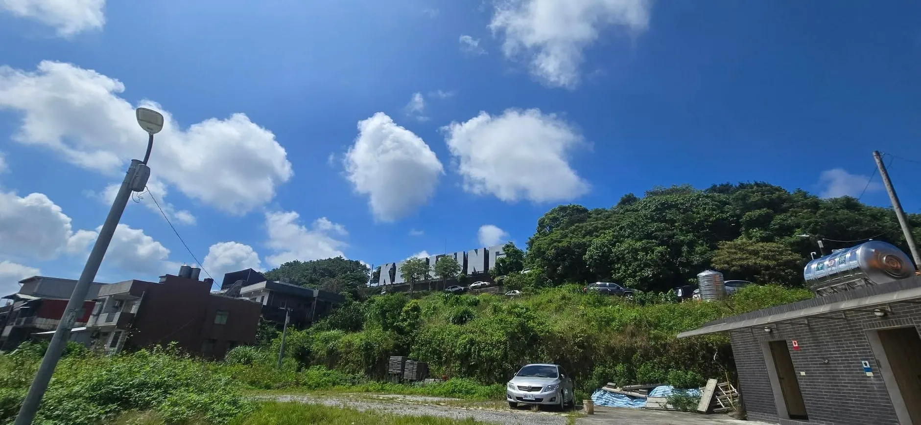 白天的基隆虎仔山坡地與KEELUNG地標施放場域環境